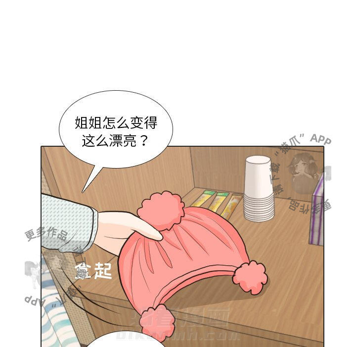 《手中的世界》漫画最新章节第24话 24免费下拉式在线观看章节第【43】张图片