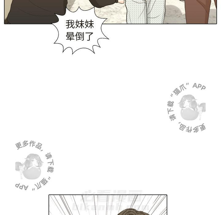 《手中的世界》漫画最新章节第24话 24免费下拉式在线观看章节第【31】张图片