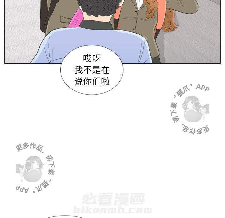 《手中的世界》漫画最新章节第24话 24免费下拉式在线观看章节第【74】张图片