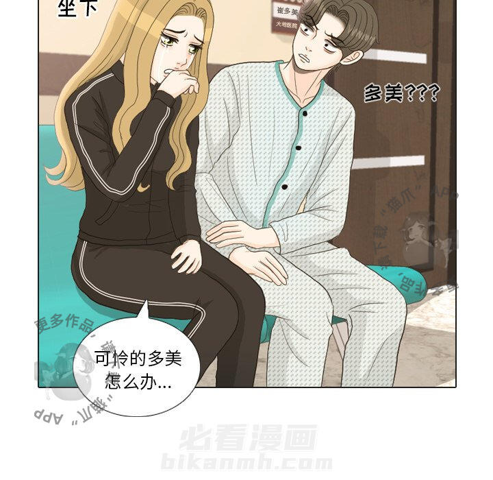 《手中的世界》漫画最新章节第24话 24免费下拉式在线观看章节第【21】张图片