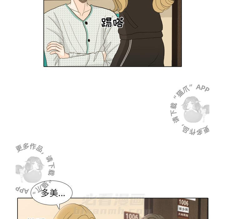 《手中的世界》漫画最新章节第24话 24免费下拉式在线观看章节第【22】张图片