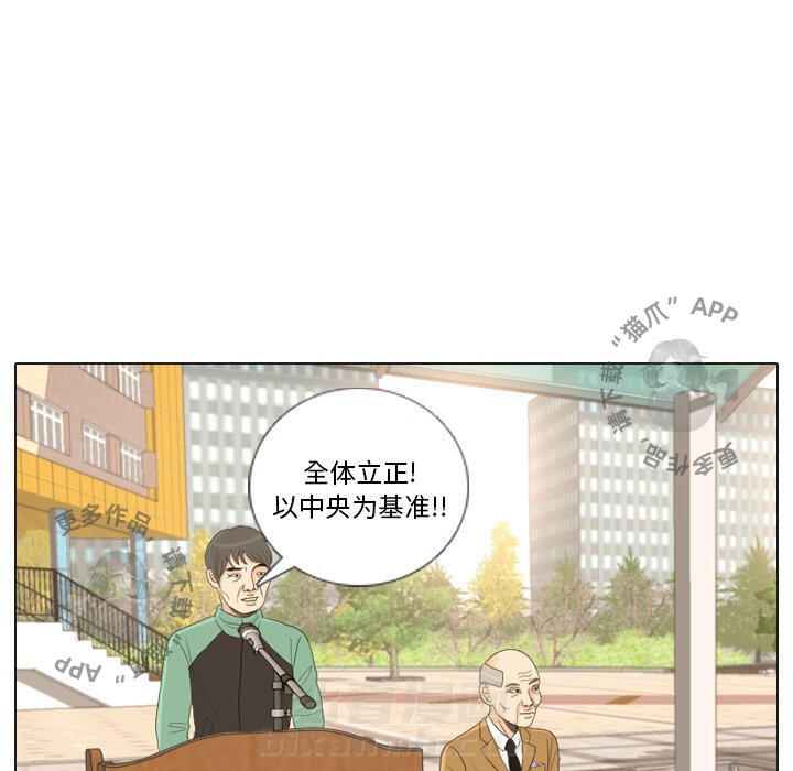 《手中的世界》漫画最新章节第24话 24免费下拉式在线观看章节第【3】张图片