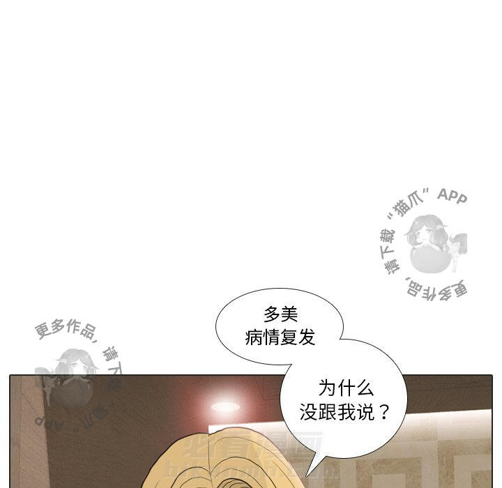 《手中的世界》漫画最新章节第24话 24免费下拉式在线观看章节第【58】张图片