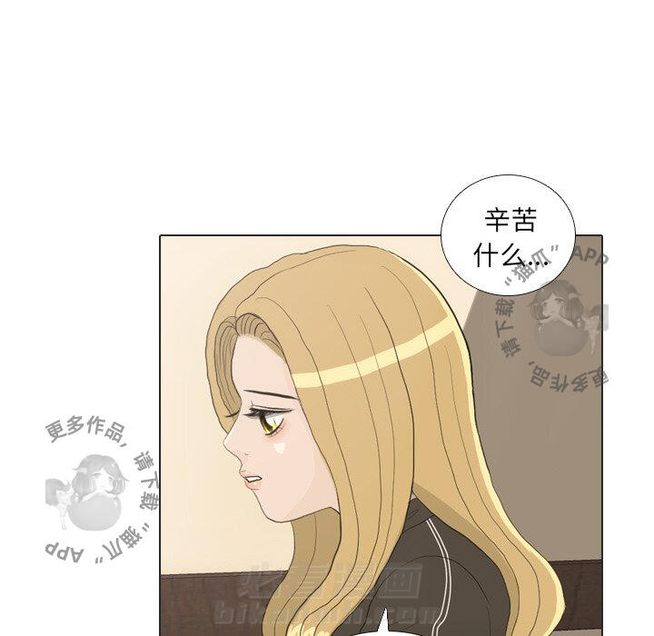 《手中的世界》漫画最新章节第24话 24免费下拉式在线观看章节第【54】张图片