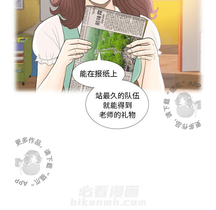 《手中的世界》漫画最新章节第24话 24免费下拉式在线观看章节第【99】张图片