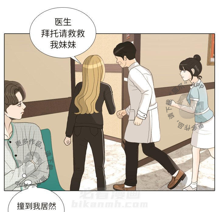 《手中的世界》漫画最新章节第24话 24免费下拉式在线观看章节第【27】张图片