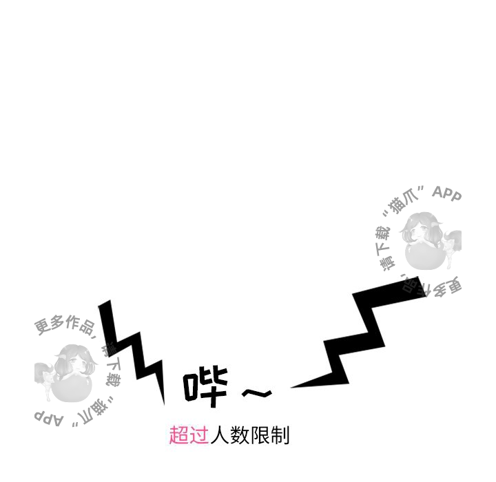 《手中的世界》漫画最新章节第24话 24免费下拉式在线观看章节第【115】张图片