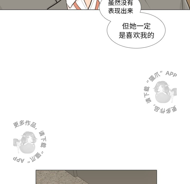 《手中的世界》漫画最新章节第25话 25免费下拉式在线观看章节第【68】张图片