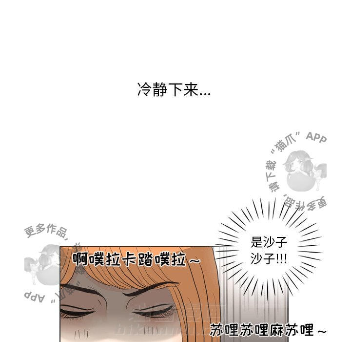 《手中的世界》漫画最新章节第25话 25免费下拉式在线观看章节第【9】张图片