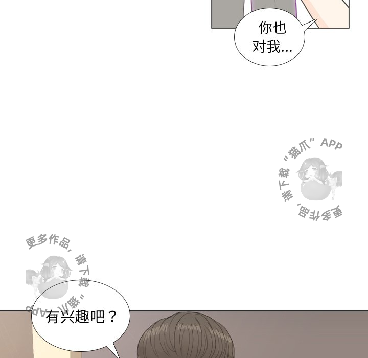 《手中的世界》漫画最新章节第25话 25免费下拉式在线观看章节第【16】张图片