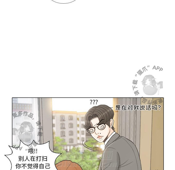 《手中的世界》漫画最新章节第25话 25免费下拉式在线观看章节第【65】张图片