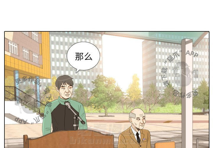 《手中的世界》漫画最新章节第25话 25免费下拉式在线观看章节第【105】张图片