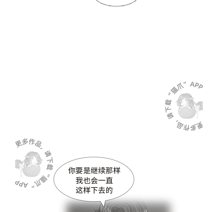 《手中的世界》漫画最新章节第25话 25免费下拉式在线观看章节第【71】张图片