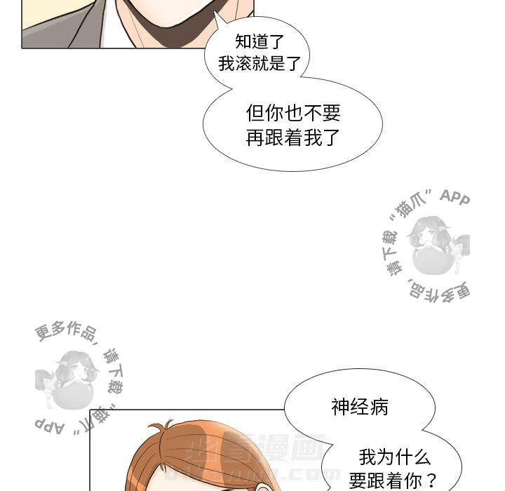 《手中的世界》漫画最新章节第25话 25免费下拉式在线观看章节第【61】张图片