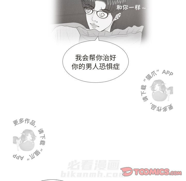 《手中的世界》漫画最新章节第25话 25免费下拉式在线观看章节第【70】张图片