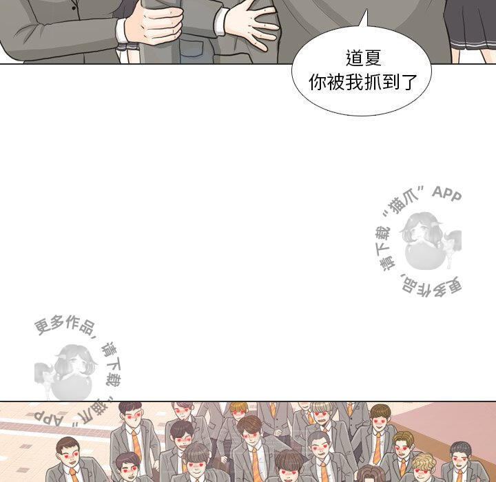 《手中的世界》漫画最新章节第25话 25免费下拉式在线观看章节第【40】张图片