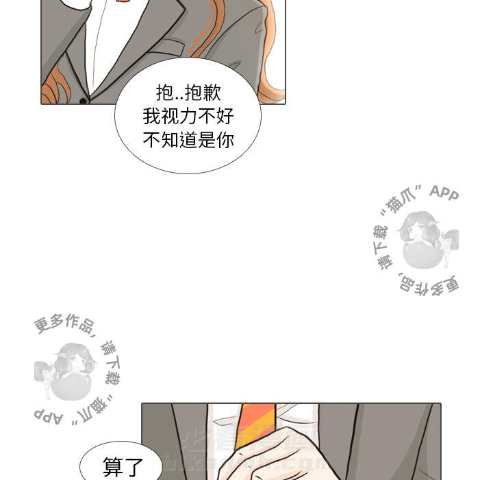 《手中的世界》漫画最新章节第25话 25免费下拉式在线观看章节第【55】张图片