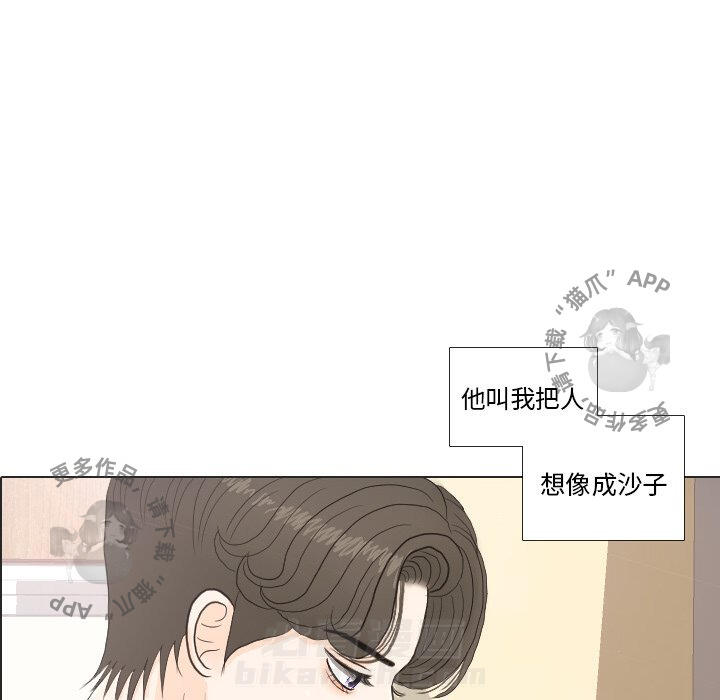 《手中的世界》漫画最新章节第25话 25免费下拉式在线观看章节第【11】张图片