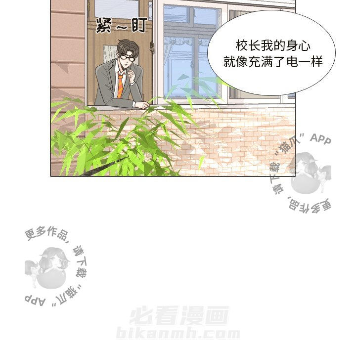 《手中的世界》漫画最新章节第25话 25免费下拉式在线观看章节第【73】张图片