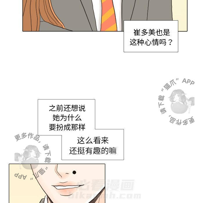 《手中的世界》漫画最新章节第25话 25免费下拉式在线观看章节第【62】张图片