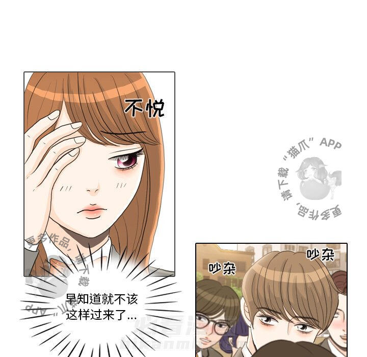 《手中的世界》漫画最新章节第25话 25免费下拉式在线观看章节第【96】张图片