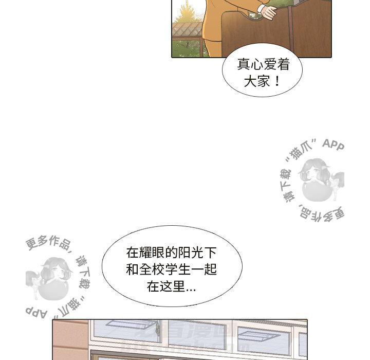 《手中的世界》漫画最新章节第25话 25免费下拉式在线观看章节第【74】张图片