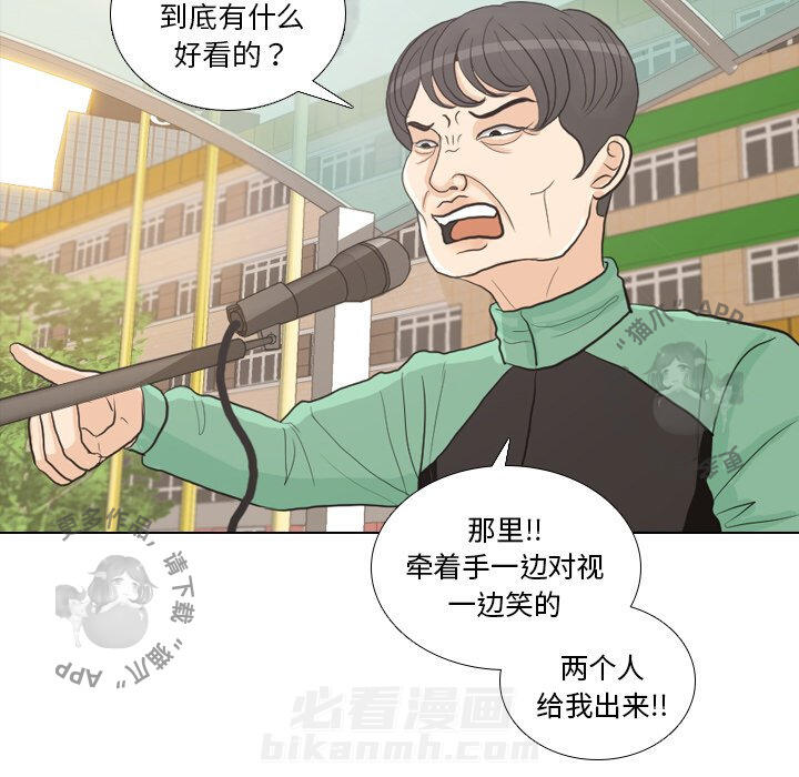 《手中的世界》漫画最新章节第25话 25免费下拉式在线观看章节第【89】张图片