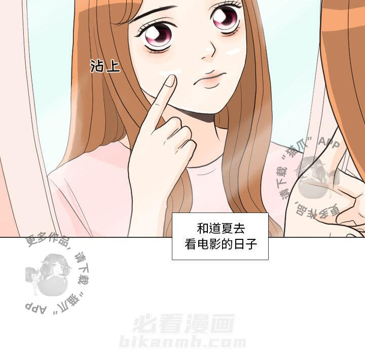 《手中的世界》漫画最新章节第27话 27免费下拉式在线观看章节第【78】张图片