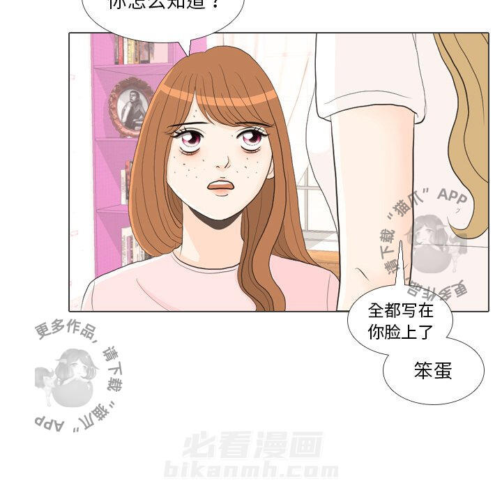 《手中的世界》漫画最新章节第27话 27免费下拉式在线观看章节第【30】张图片