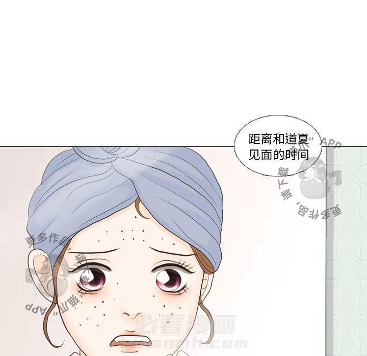 《手中的世界》漫画最新章节第27话 27免费下拉式在线观看章节第【43】张图片