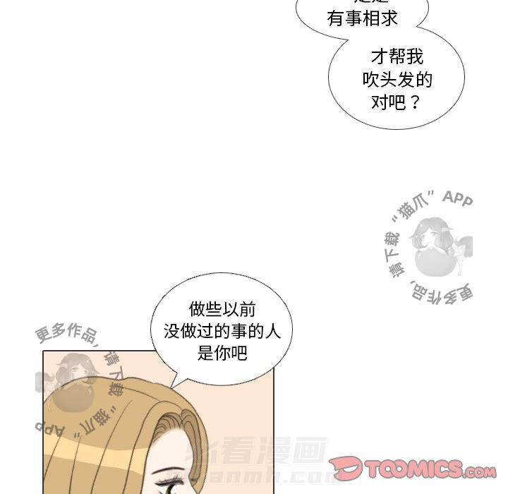 《手中的世界》漫画最新章节第27话 27免费下拉式在线观看章节第【32】张图片