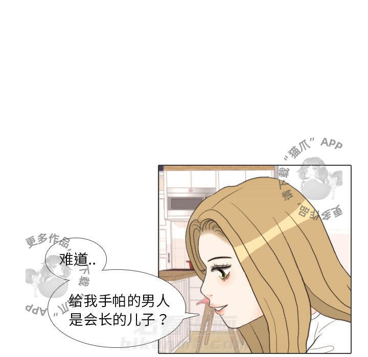 《手中的世界》漫画最新章节第27话 27免费下拉式在线观看章节第【99】张图片