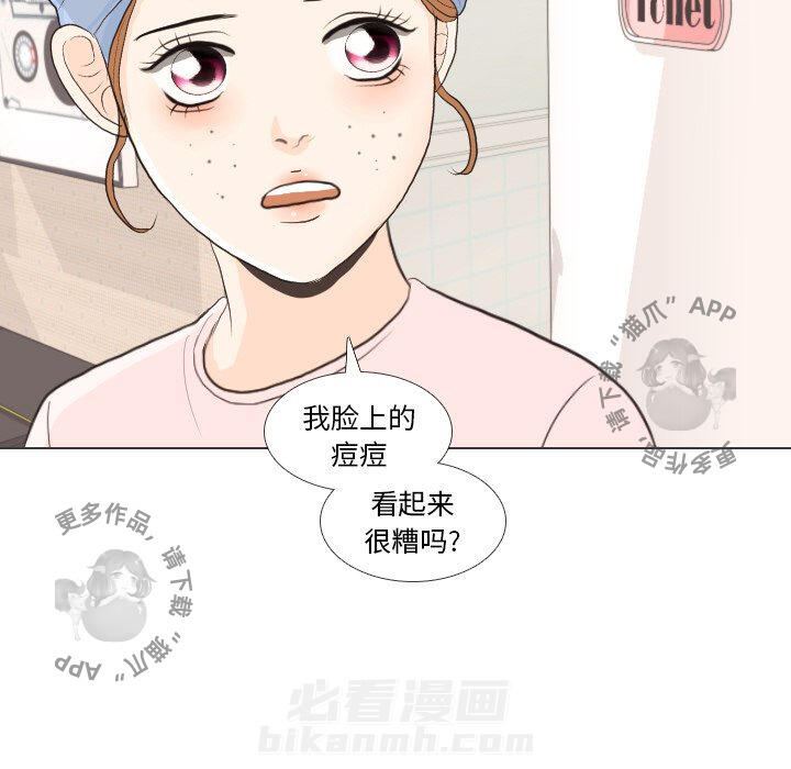 《手中的世界》漫画最新章节第27话 27免费下拉式在线观看章节第【38】张图片