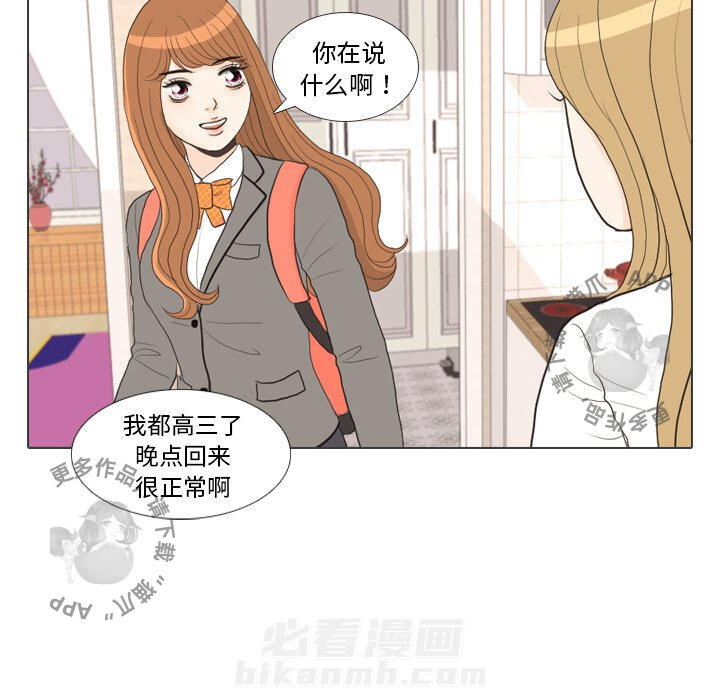 《手中的世界》漫画最新章节第27话 27免费下拉式在线观看章节第【89】张图片