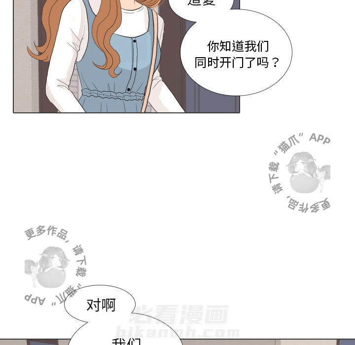 《手中的世界》漫画最新章节第27话 27免费下拉式在线观看章节第【11】张图片