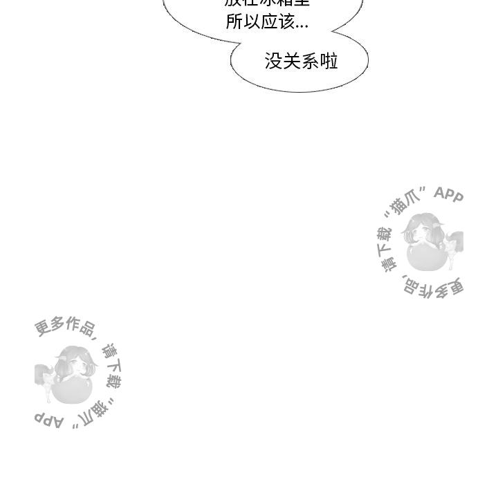 《手中的世界》漫画最新章节第27话 27免费下拉式在线观看章节第【46】张图片