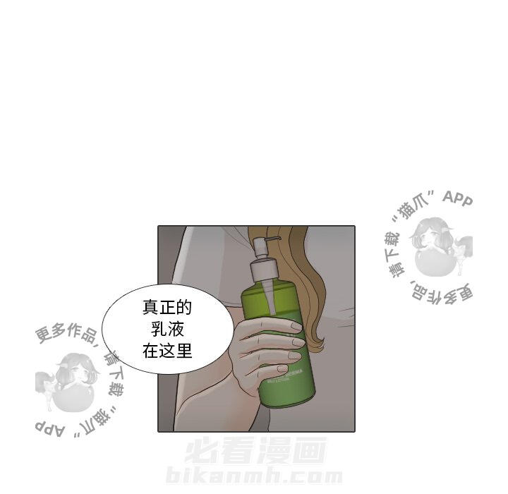 《手中的世界》漫画最新章节第27话 27免费下拉式在线观看章节第【67】张图片