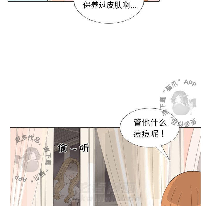 《手中的世界》漫画最新章节第27话 27免费下拉式在线观看章节第【72】张图片