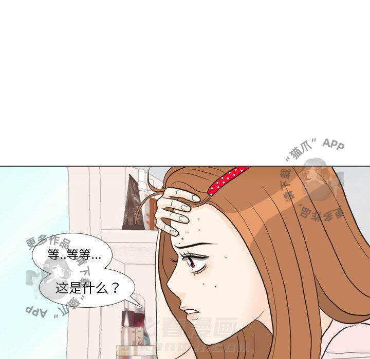 《手中的世界》漫画最新章节第27话 27免费下拉式在线观看章节第【76】张图片