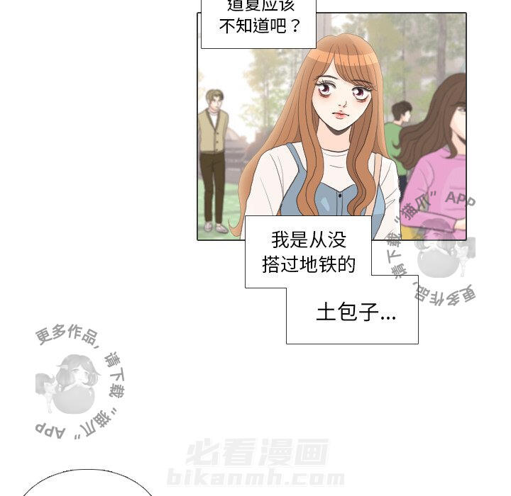 《手中的世界》漫画最新章节第27话 27免费下拉式在线观看章节第【3】张图片