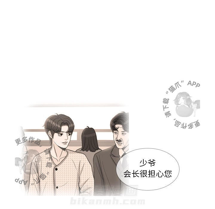 《手中的世界》漫画最新章节第27话 27免费下拉式在线观看章节第【98】张图片