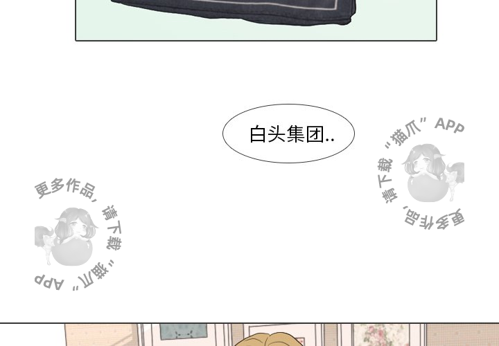 《手中的世界》漫画最新章节第27话 27免费下拉式在线观看章节第【102】张图片