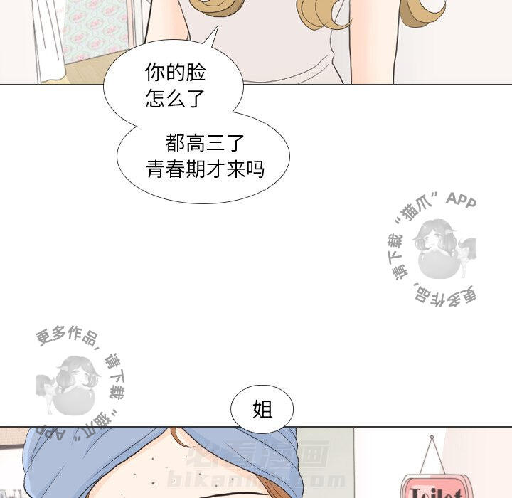 《手中的世界》漫画最新章节第27话 27免费下拉式在线观看章节第【39】张图片