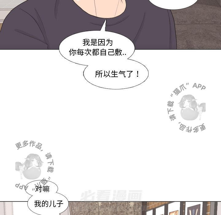 《手中的世界》漫画最新章节第27话 27免费下拉式在线观看章节第【53】张图片