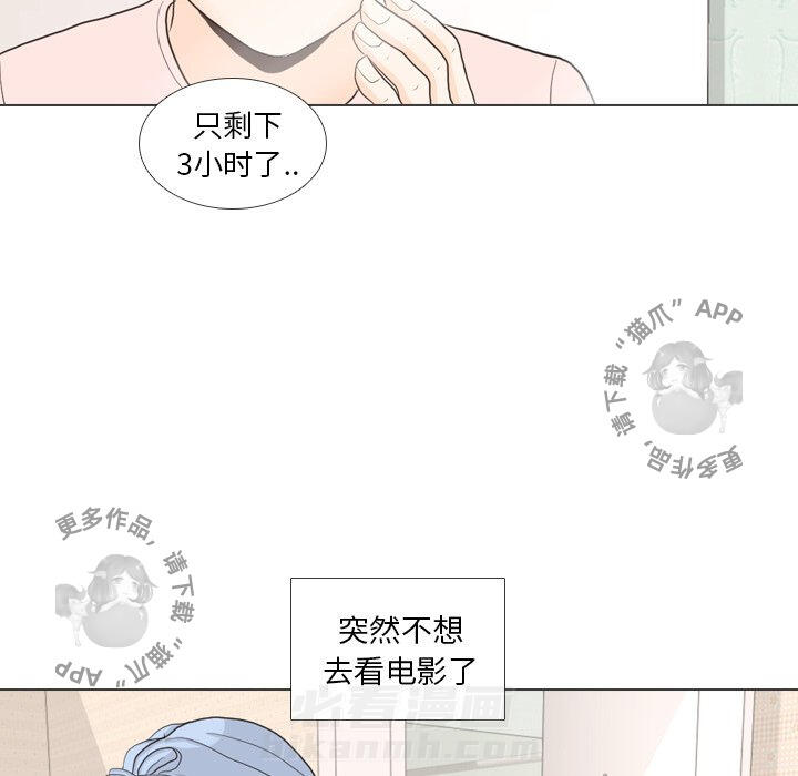 《手中的世界》漫画最新章节第27话 27免费下拉式在线观看章节第【42】张图片