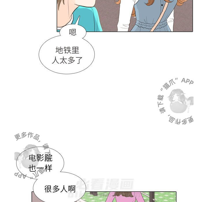 《手中的世界》漫画最新章节第28话 28免费下拉式在线观看章节第【103】张图片