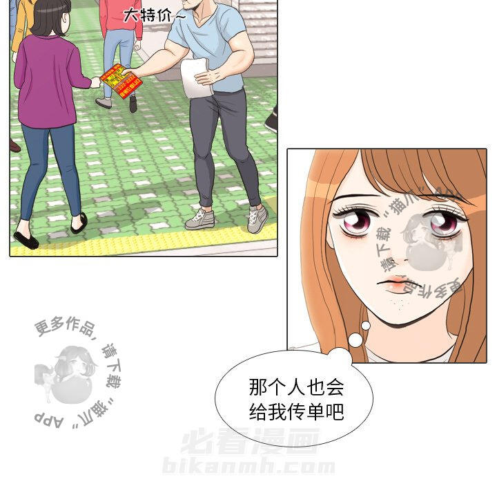 《手中的世界》漫画最新章节第28话 28免费下拉式在线观看章节第【96】张图片