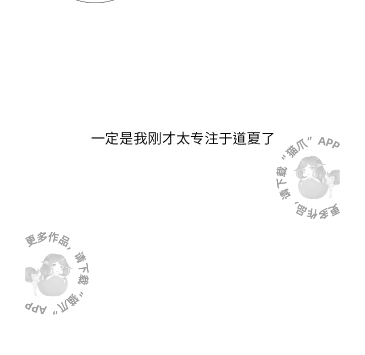 《手中的世界》漫画最新章节第28话 28免费下拉式在线观看章节第【55】张图片