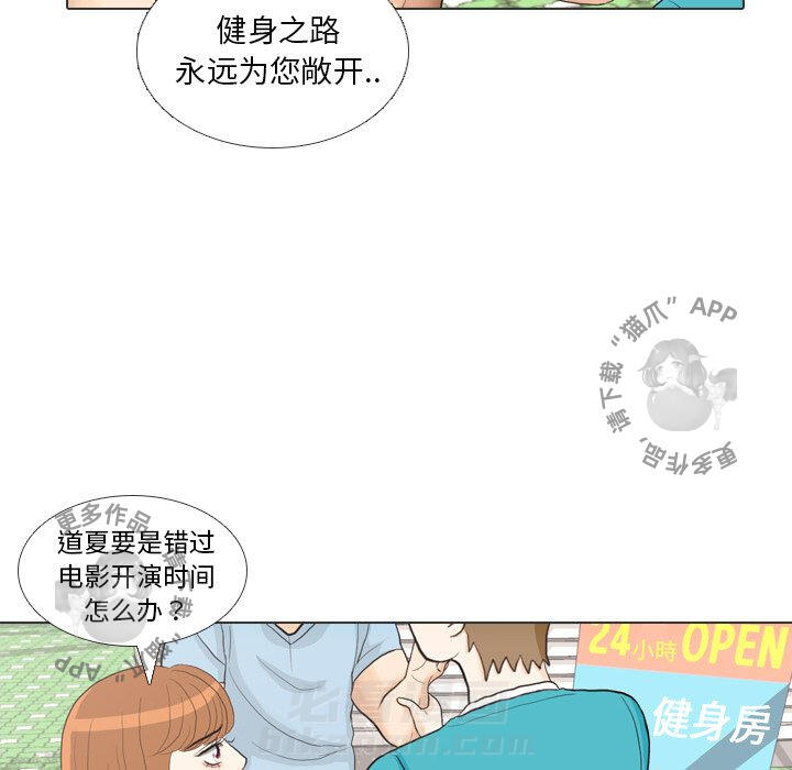 《手中的世界》漫画最新章节第28话 28免费下拉式在线观看章节第【80】张图片