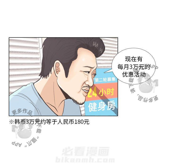 《手中的世界》漫画最新章节第28话 28免费下拉式在线观看章节第【91】张图片